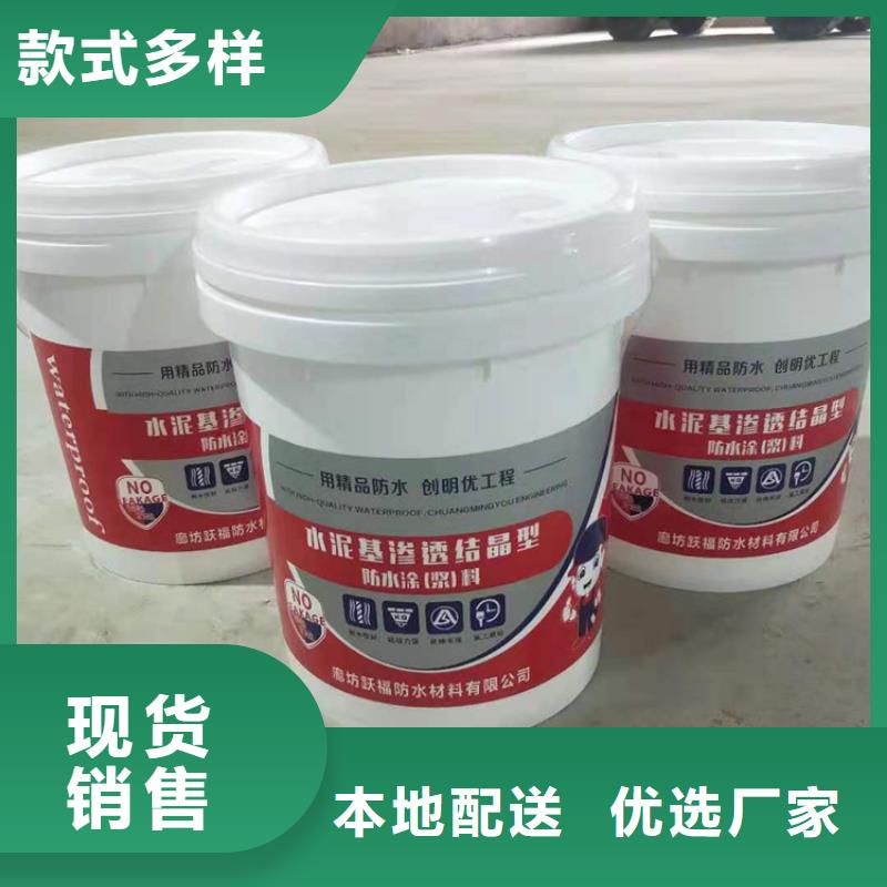 地下室屋面室内防水防潮-渗透型涂料厂家直销