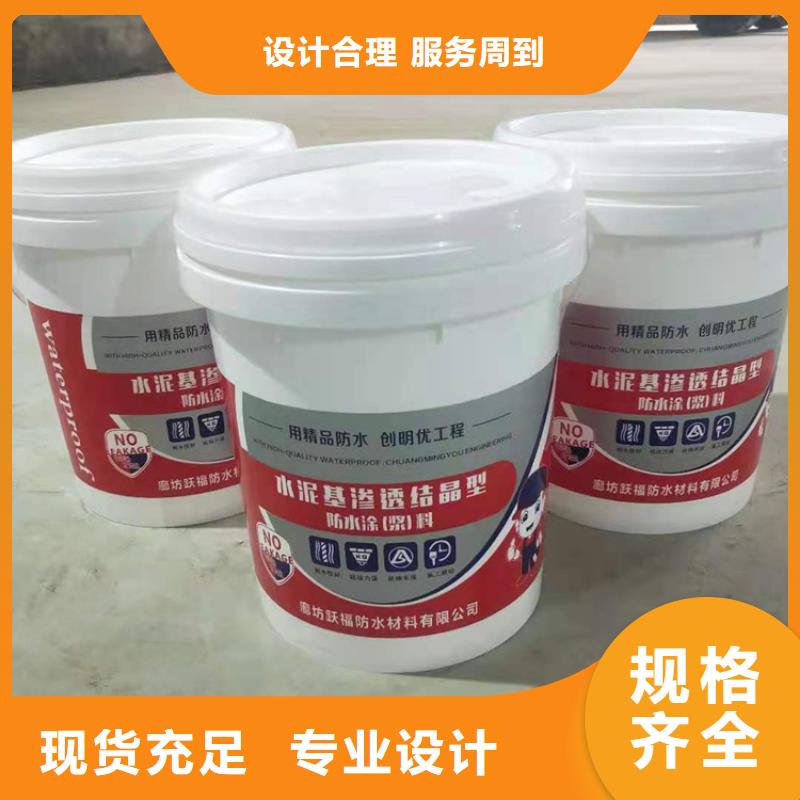 厨卫外墙防水专用防水涂料销售广服务忧