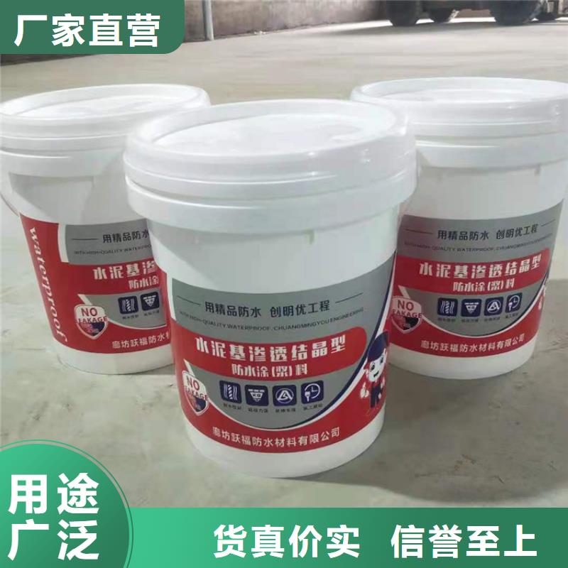 401渗透结晶厂家