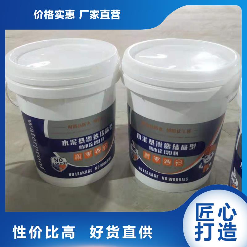 401水泥基渗透结晶型防水材料质量看得见