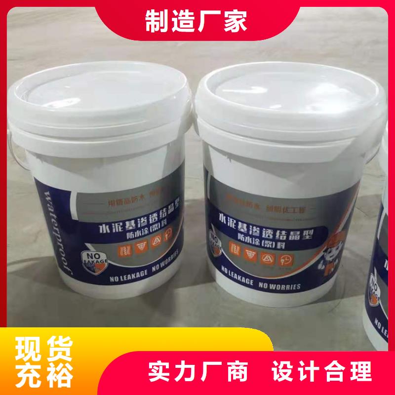 水泥基渗透结晶型防水涂料销售广服务忧