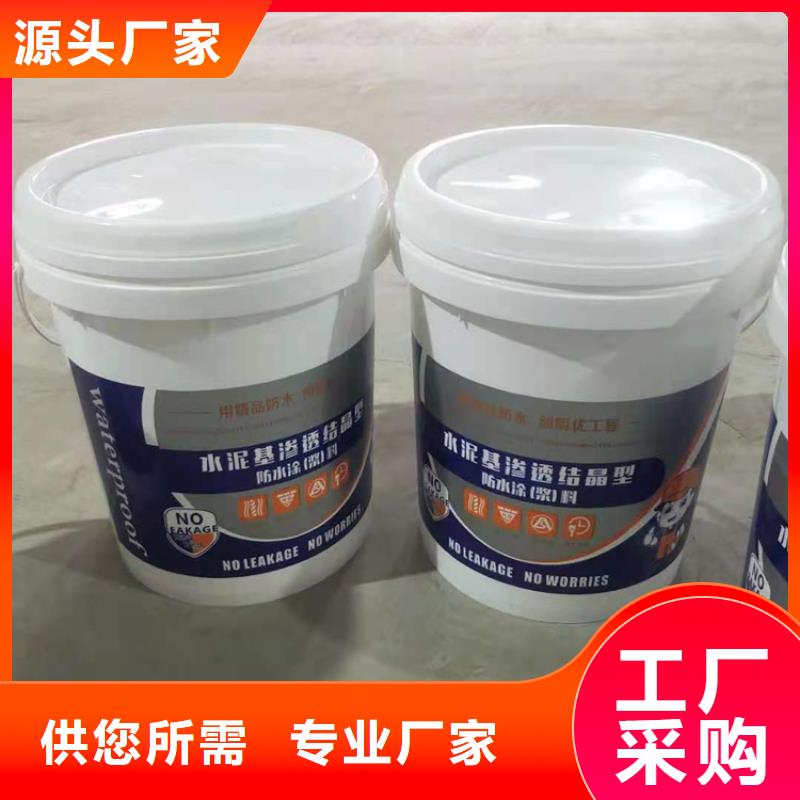 水泥基渗透结晶型防水涂料【双组份环氧煤沥青漆】快捷的物流配送