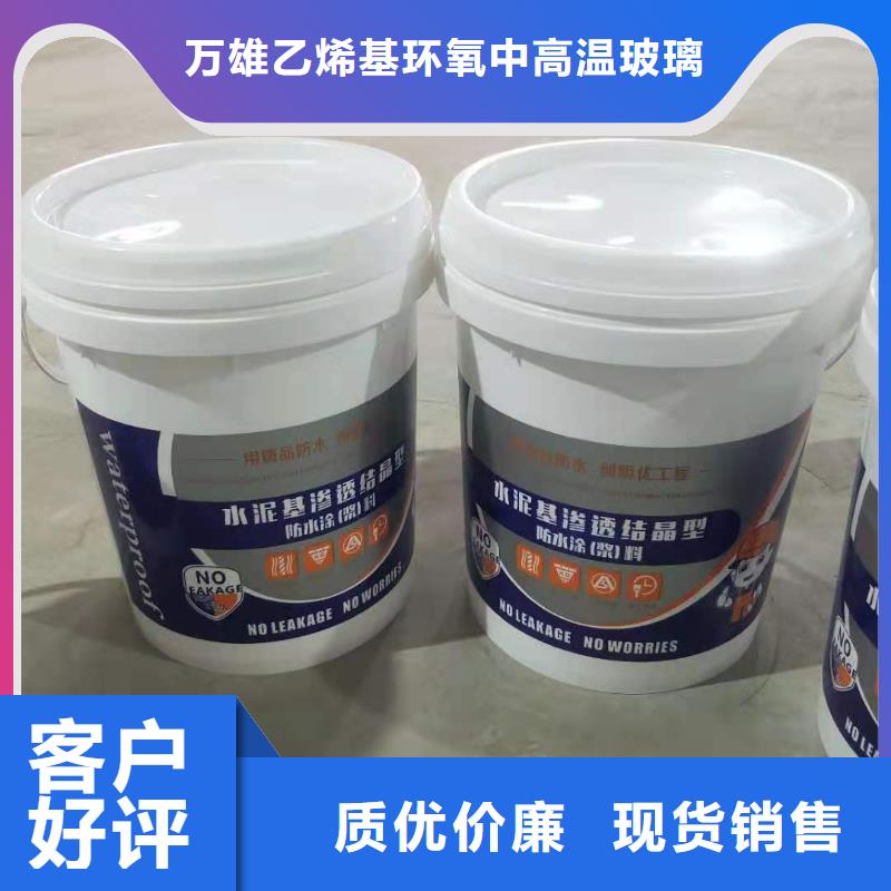 可透气型水泥基渗透结晶型防水涂料厂家供应