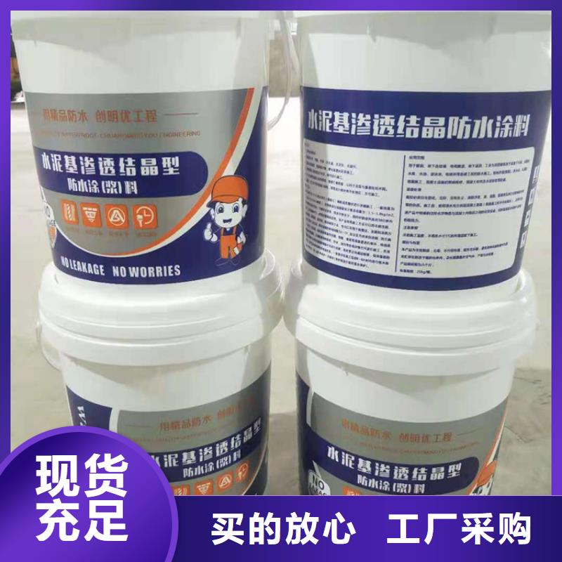 水泥基渗透结晶型防水涂料玻璃鳞片胶泥实力商家供货稳定