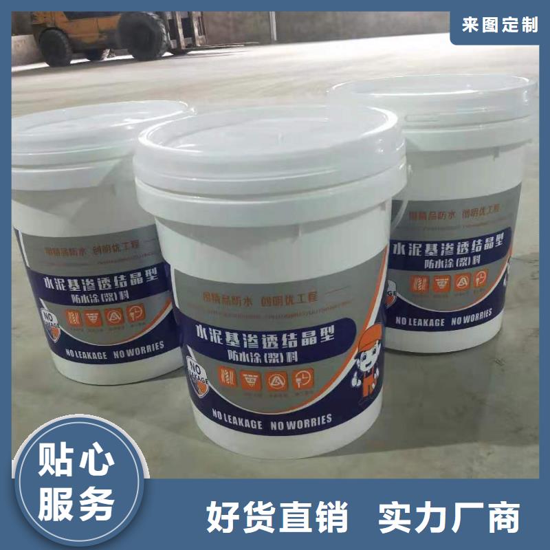水泥基渗透结晶型防水涂料环氧玻璃鳞片胶泥市场报价