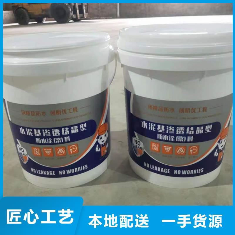 401水泥基渗透结晶型防水材料销售广服务忧