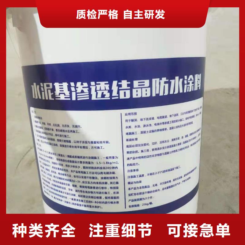 水泥基渗透结晶型防水涂料【双组份环氧煤沥青漆】快捷的物流配送