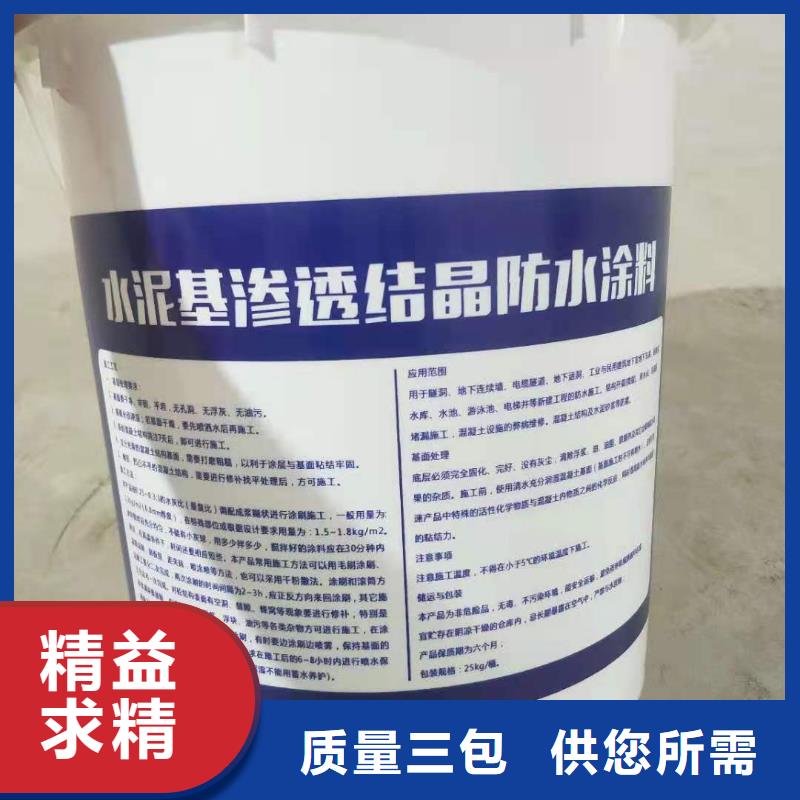 401水泥基渗透结晶型防水材料销售广服务忧