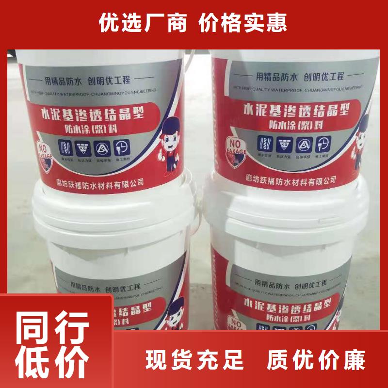401渗透结晶厂家价格