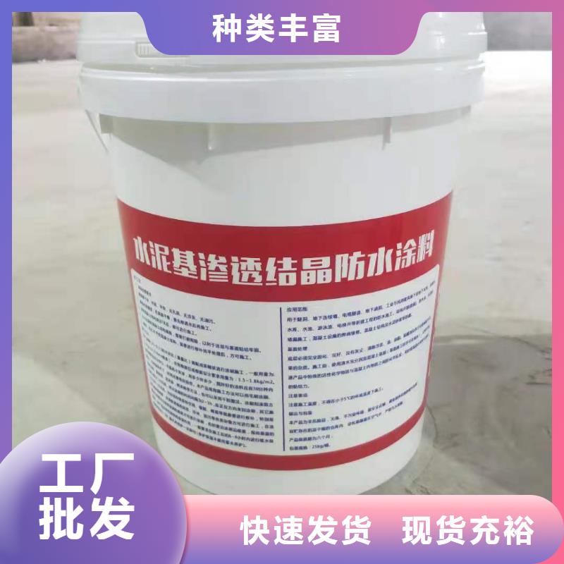 水泥基渗透结晶型防水涂料环氧树脂技术先进