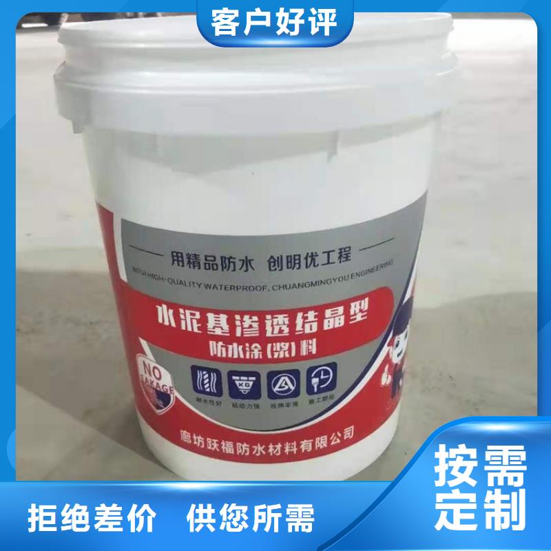 水泥基渗透结晶型防水涂料环氧树脂价格地道