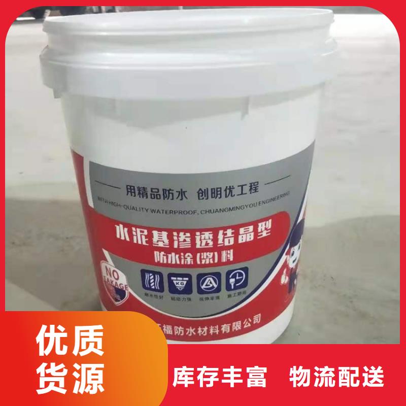 厨卫外墙防水专用防水涂料厂家