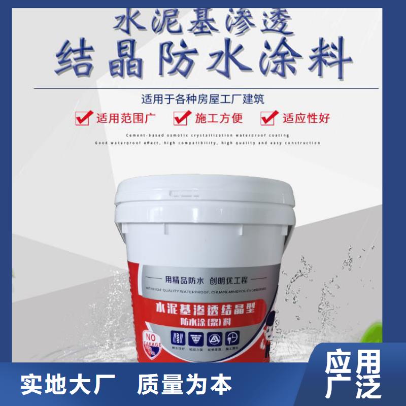 【水泥基渗透结晶型防水涂料环氧玻璃鳞片胶泥厂家拥有先进的设备】