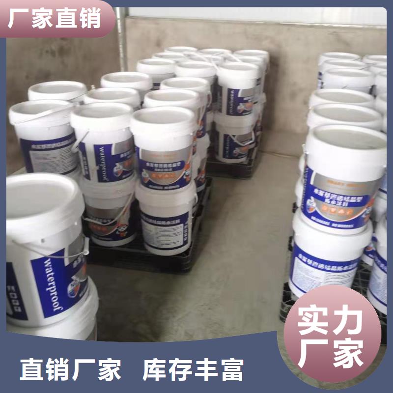401水泥基渗透结晶型防水材料质量看得见