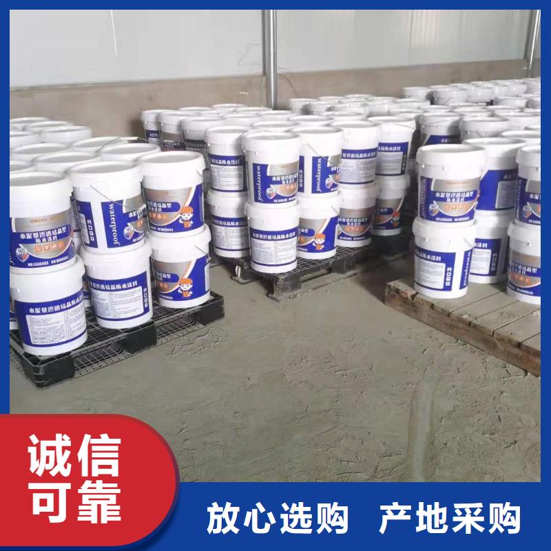 地下室屋面室内防水防潮-渗透型涂料优质防水涂料