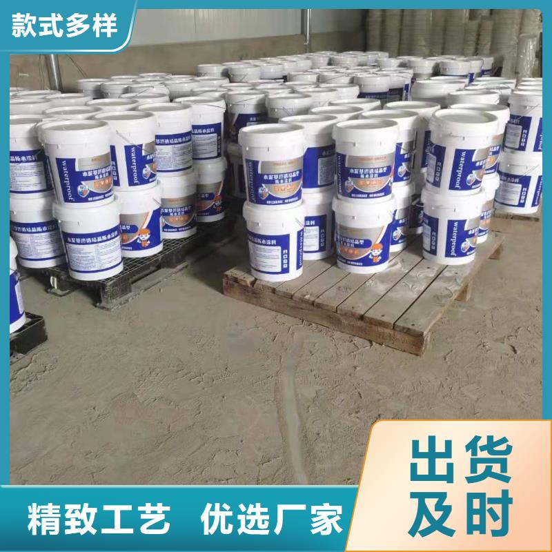 环保型水泥基渗透结晶型防水涂料厂家直销