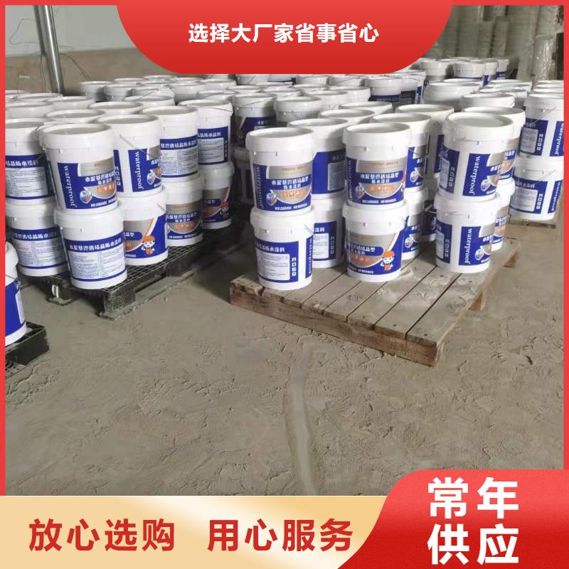 401水泥基渗透结晶型防水材料厂家直销