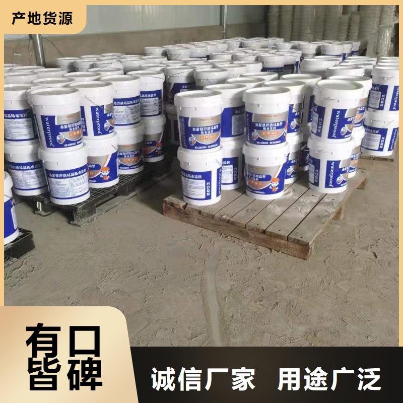 地下室屋面室内防水防潮-渗透型涂料厂家直销