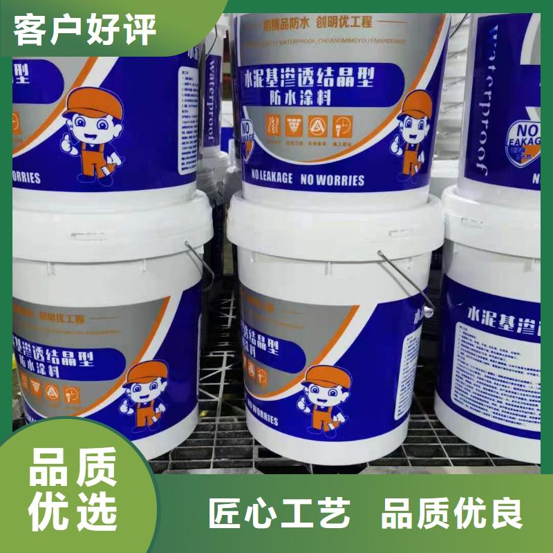 【水泥基渗透结晶型防水涂料乙烯基玻璃鳞片胶泥有口皆碑】