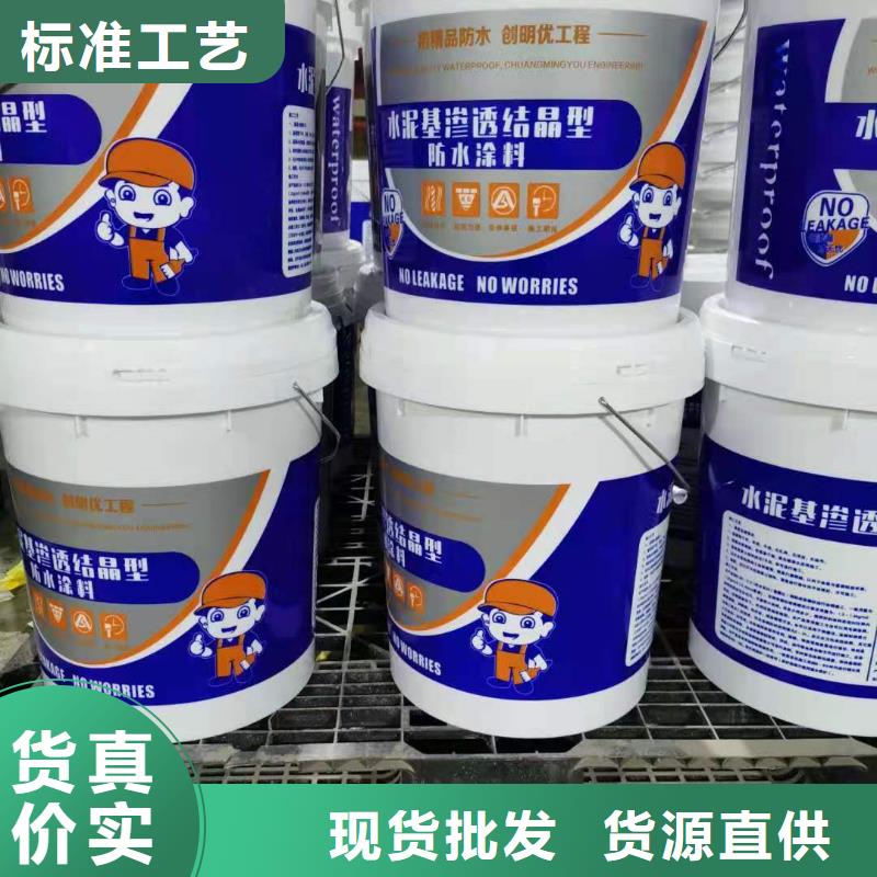 水泥基渗透结晶型防水涂料环氧树脂技术先进