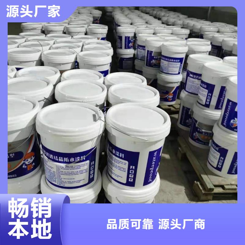 耐腐蚀抗老化水泥基渗透优质防水涂料