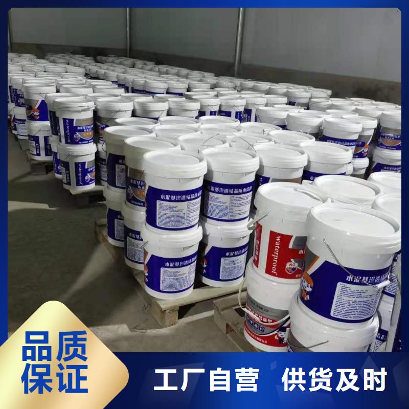 地下室屋面室内防水防潮-渗透型涂料质量看得见