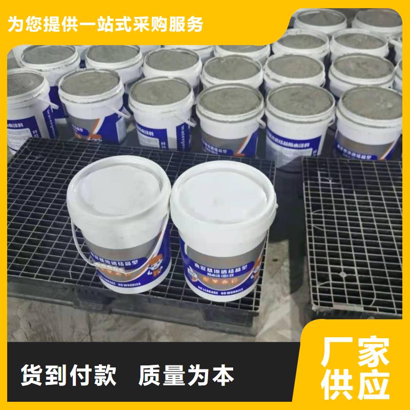 401渗透结晶厂家价格