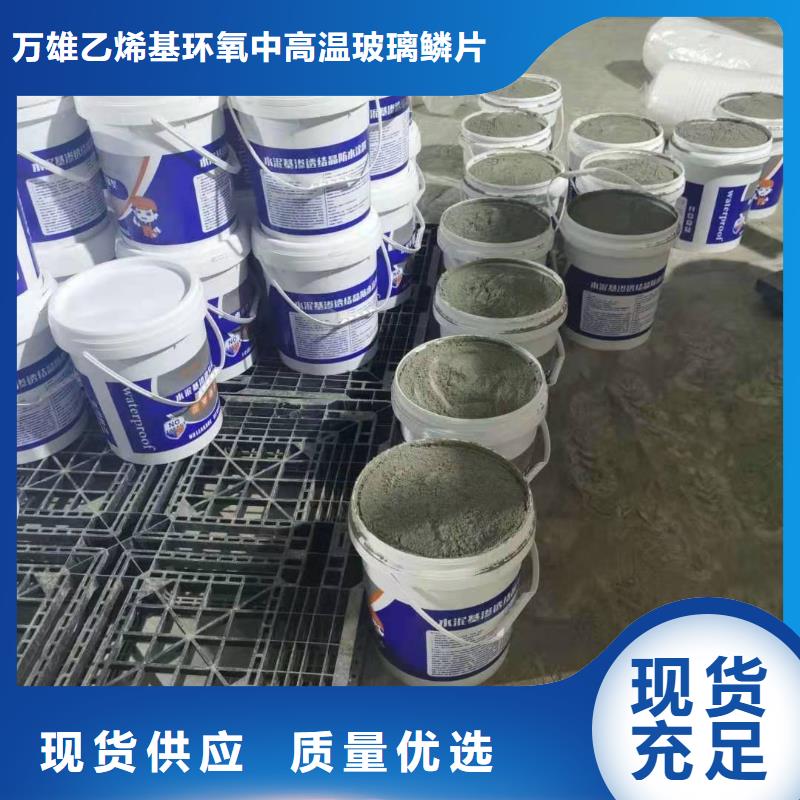 水泥基渗透结晶型防水涂料销售广服务忧