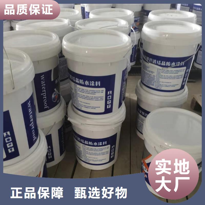 水泥基渗透结晶型防水涂料防水涂料质检严格