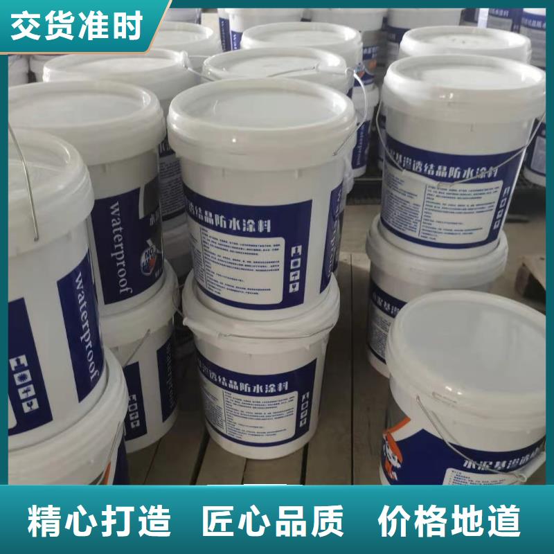 地下室屋面室内防水防潮-渗透型涂料优质防水涂料