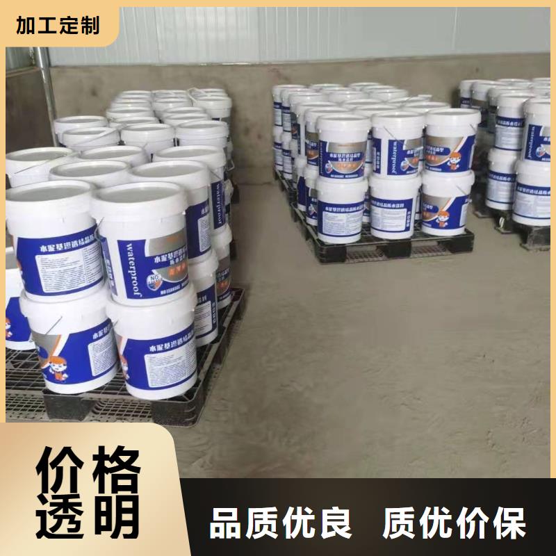 地下室屋面室内防水防潮-渗透型涂料优质防水涂料