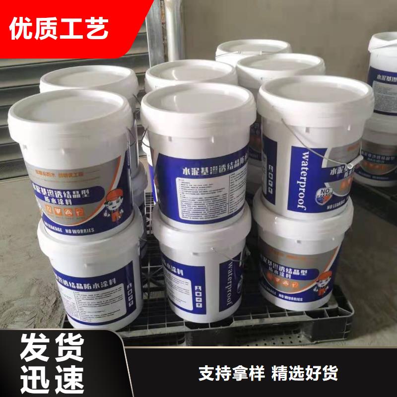 厨卫外墙防水专用防水涂料厂家