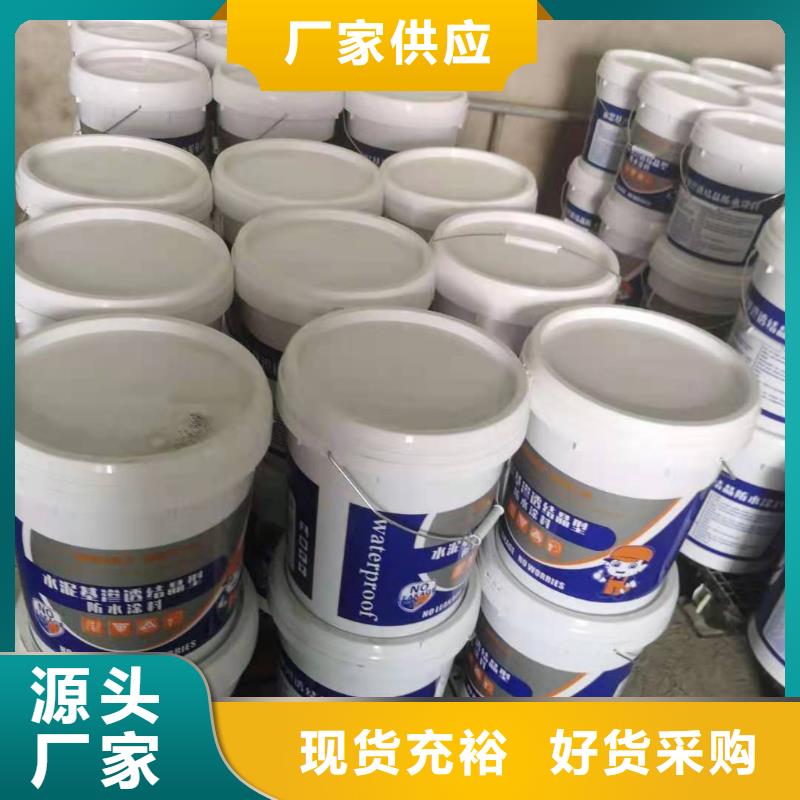 水泥基渗透结晶型防水涂料玻璃鳞片胶泥实力商家供货稳定