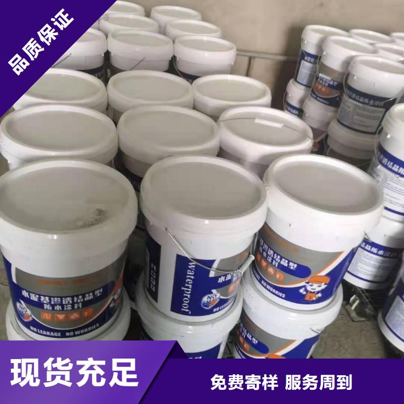 水泥基渗透结晶型防水涂料一平米消耗多少公斤