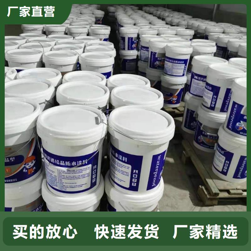 401渗透结晶技术指导