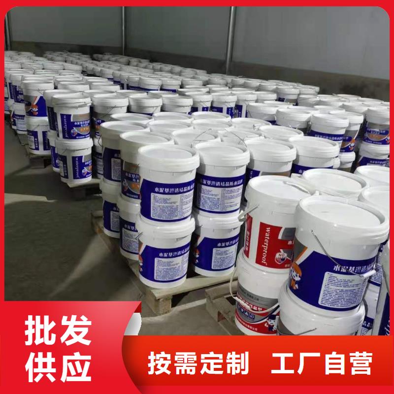 地下室屋面室内防水防潮-渗透型涂料质量看得见