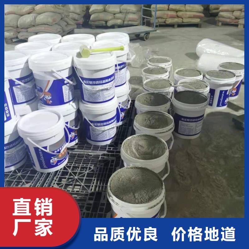 可透气型水泥基渗透结晶型防水涂料厂家供应