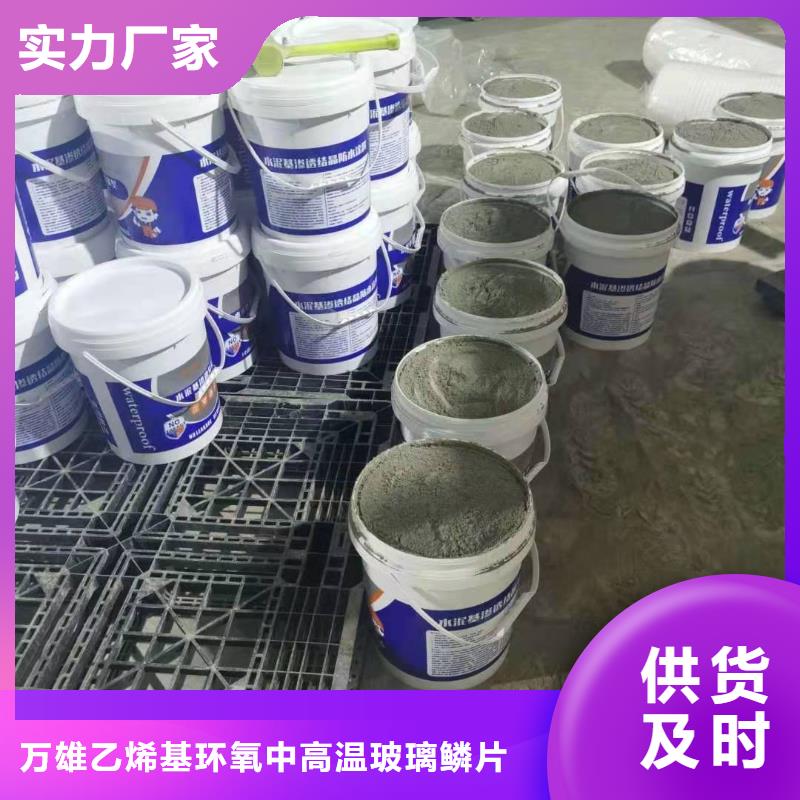 水泥基渗透结晶型防水涂料厂家