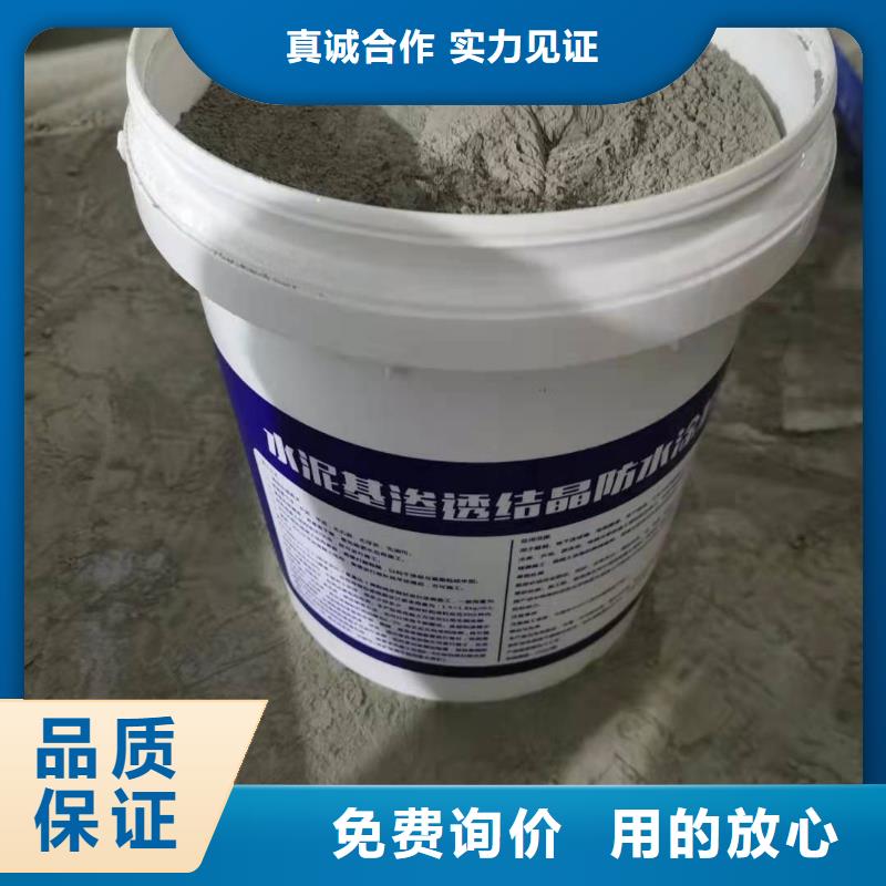 401渗透结晶厂家