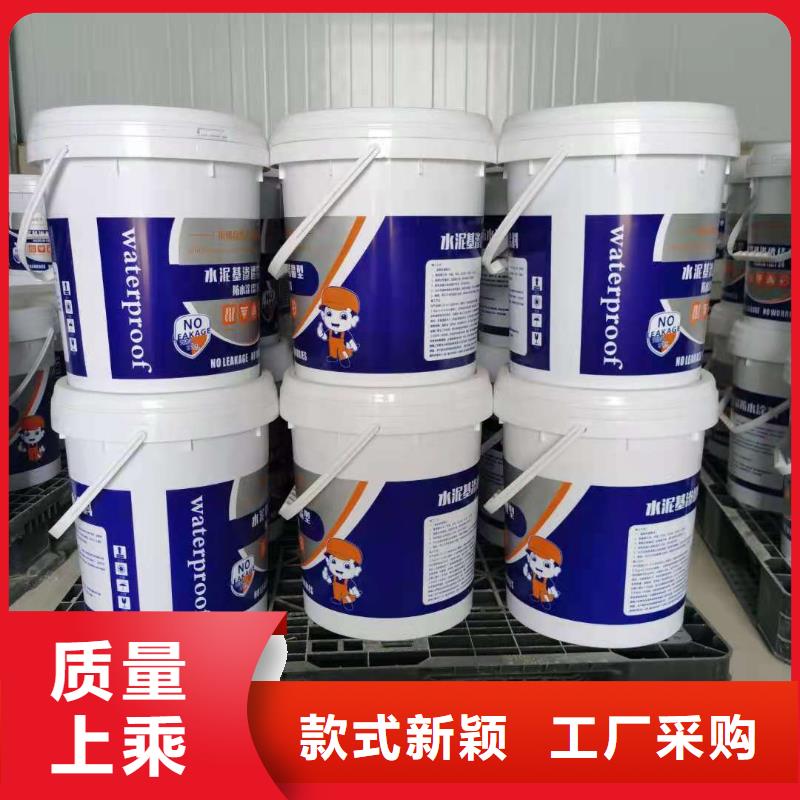 地下室屋面室内防水防潮-渗透型涂料优质防水涂料