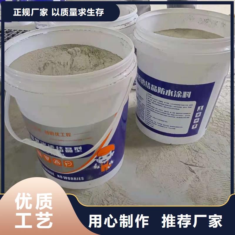 401渗透结晶厂家