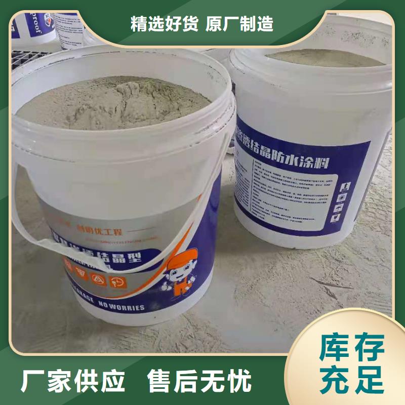 厨卫外墙防水专用防水涂料厂家