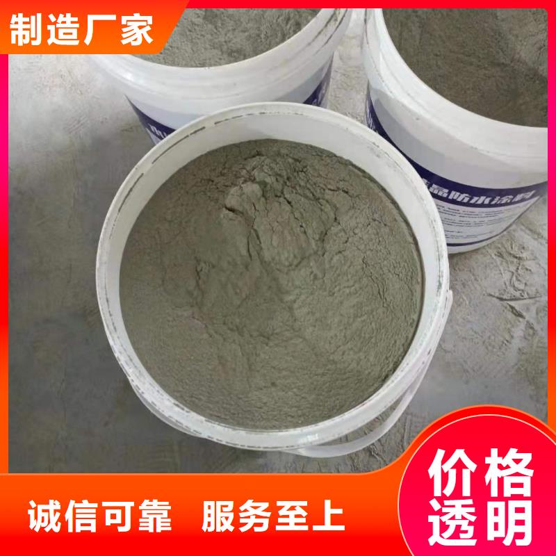 401渗透结晶厂家