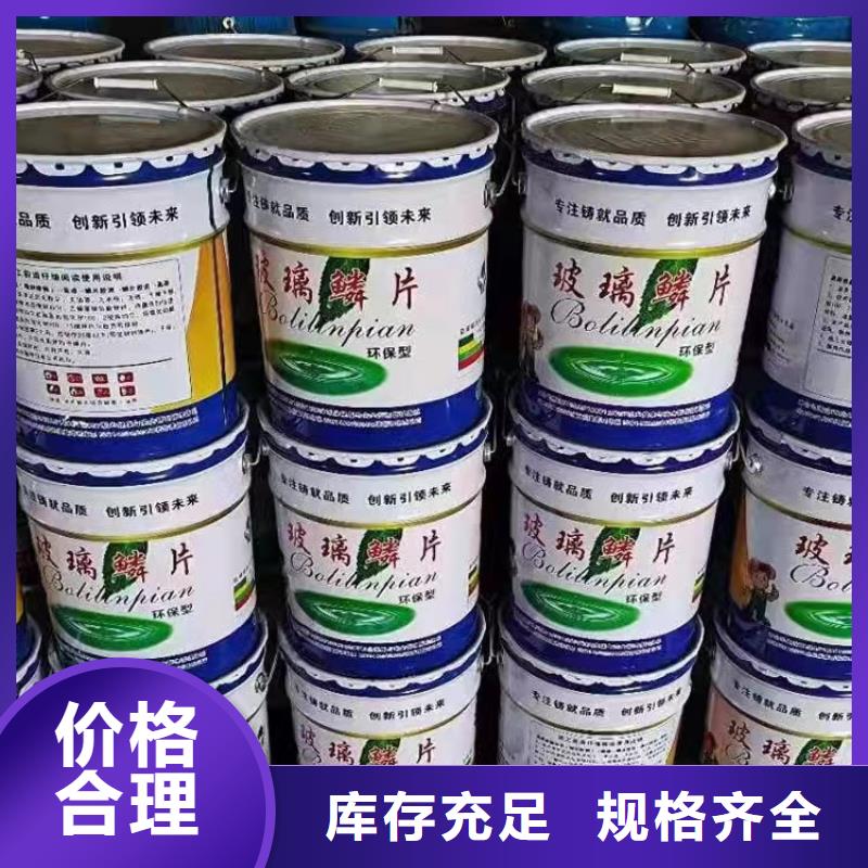 漆【乙烯基玻璃鳞片胶泥】您身边的厂家
