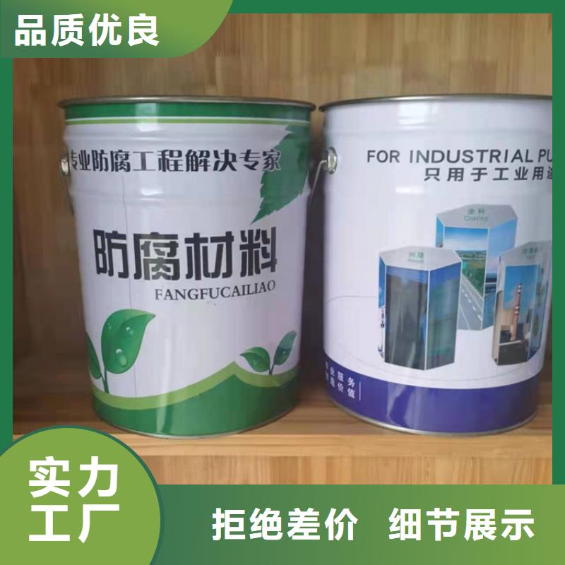 环保快干型防腐涂料厂