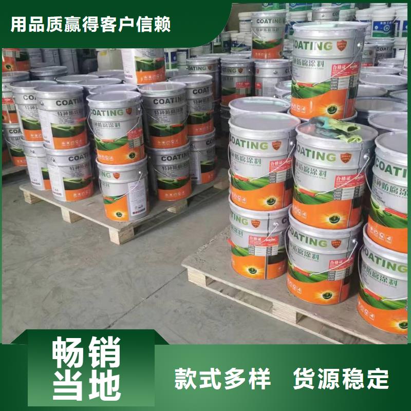 固锈剂优质防水涂料