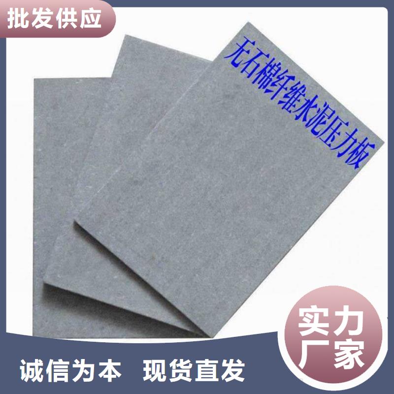 家装选什么水泥加压板厂家在这里买更实惠