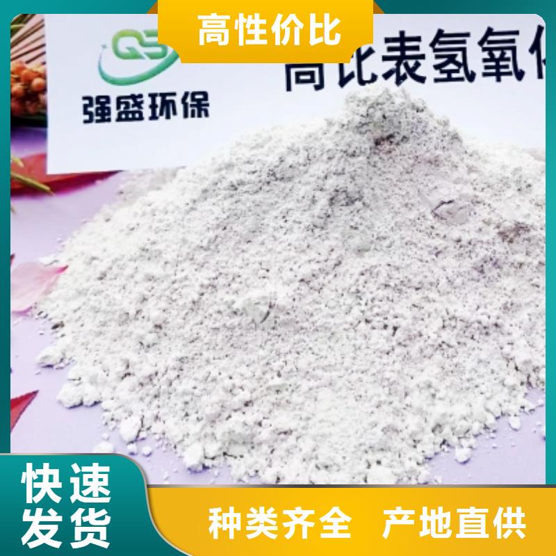 卖高活性氢氧化钙脱硫剂的公司
