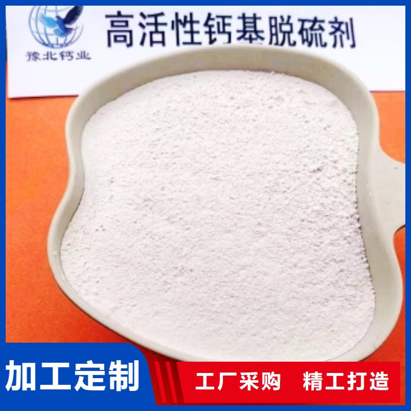 高比表氢氧化钙厂家-点击领取样品
