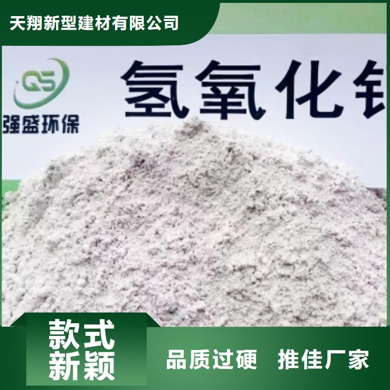 氢氧化钙厂家现货